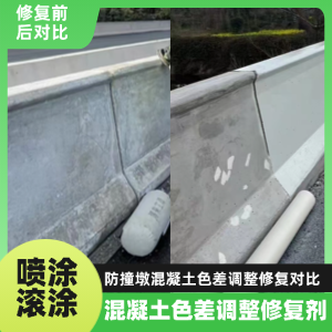 汉阳工程人必看！混凝土色差“面子难题”，一招修复不返工
